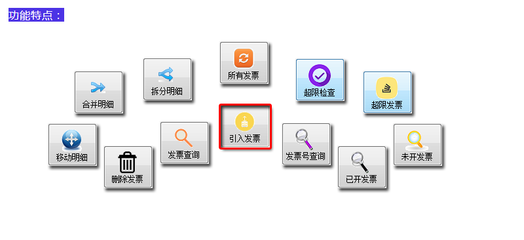 金稅接口系統(tǒng)詳解 全面支持航信與百旺，實(shí)現(xiàn)高效開票與安全運(yùn)維